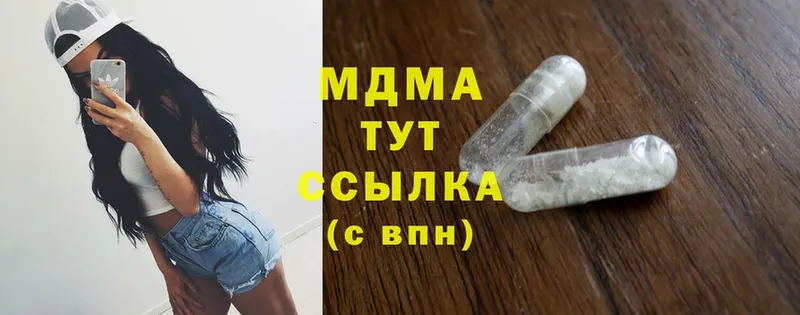 МДМА Molly  закладка  Кудымкар 